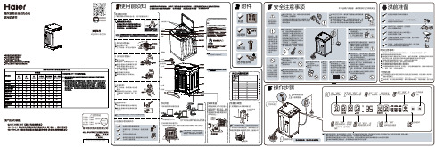 海尔 10公斤波轮洗衣机 XQB100-BZ226 使用说明书