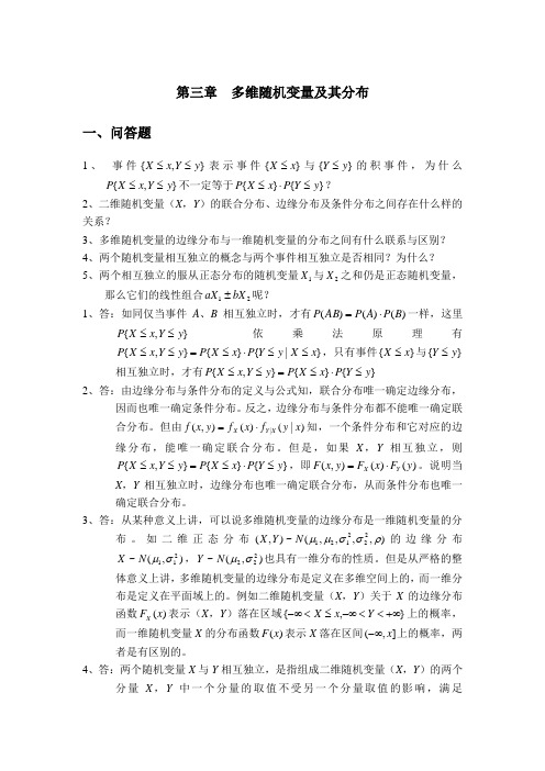 数学期望与方差练习题