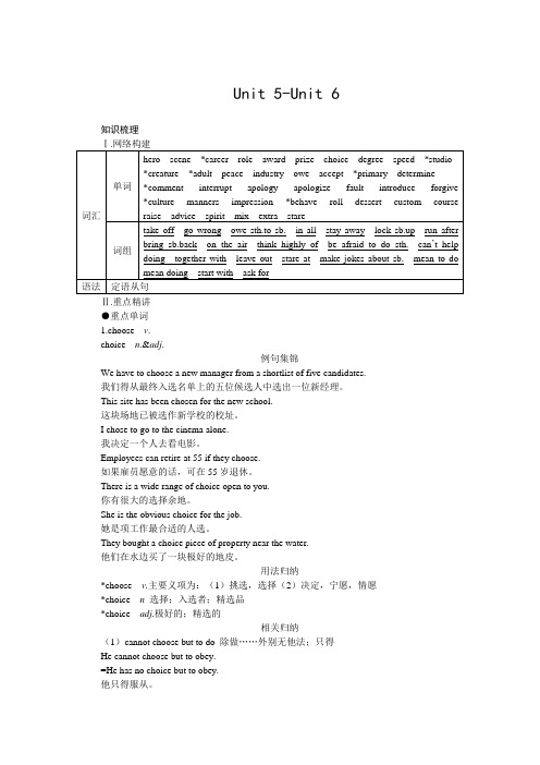 高三英语第一轮复习1教案