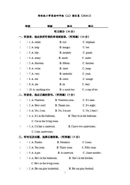 新译林版英语四年级上册期末复习含听力稿和答案