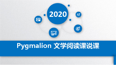 【说课课件】高中英语选修八Unit 4 Pygmalion 文学阅读课说课