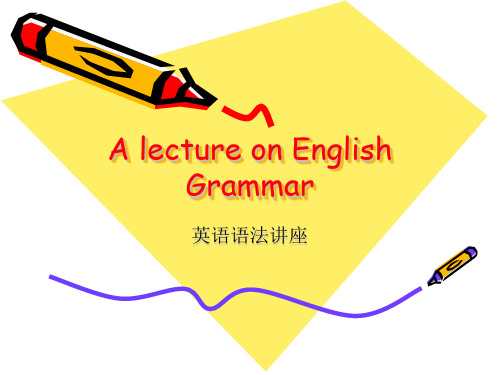 英语语法专题讲解之非谓语动词PPT课件