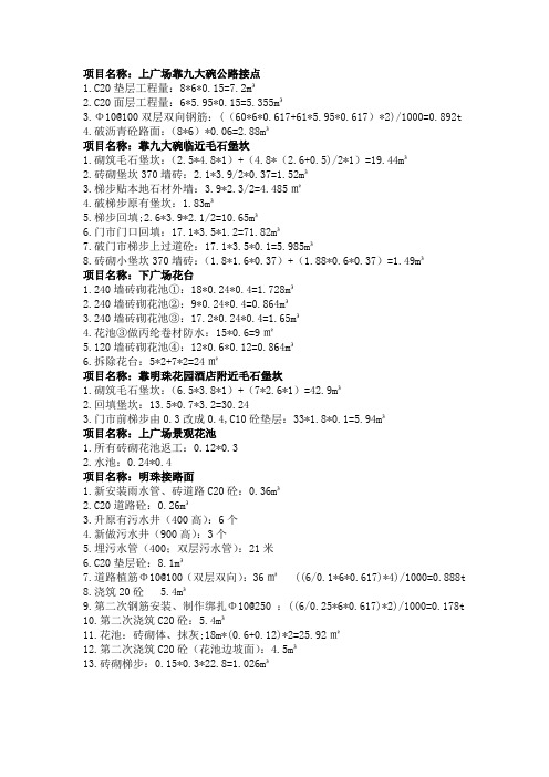 收方单