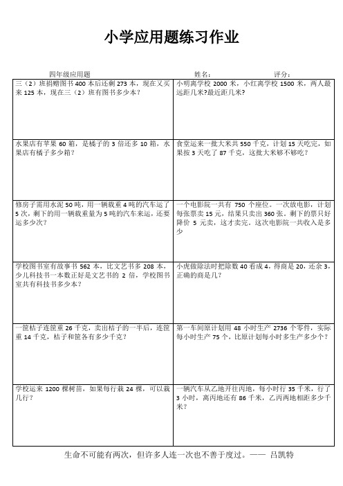 五年级数学每日过关训练II (91)