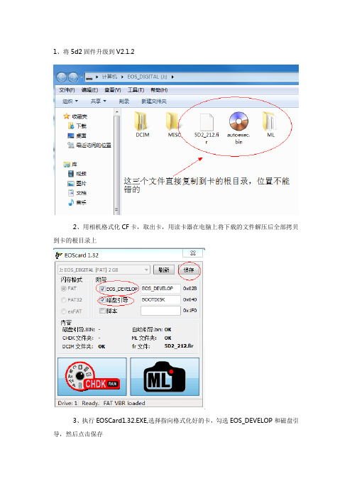 5d2魔灯固件升级教程