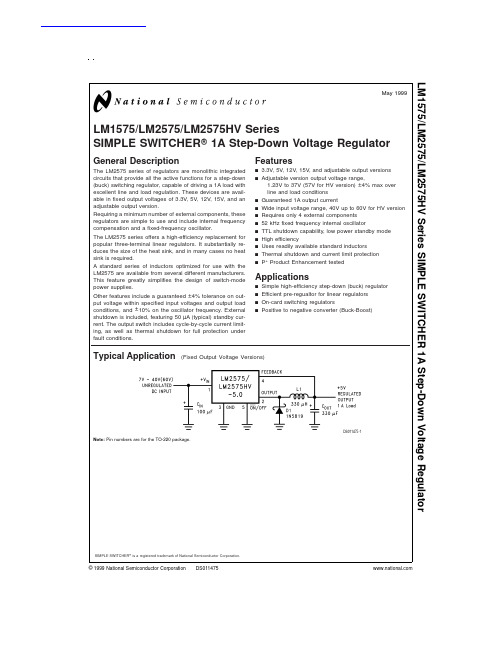 LM2575--通用降压DC电源