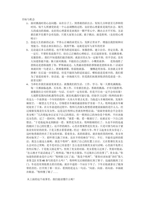 空中单杠精彩分享总结