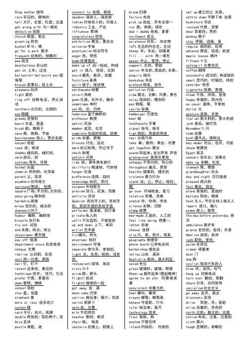 个左右的初中英语新课程标准词汇表