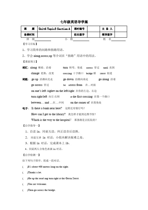 Unit6Topic3SectionA导学案