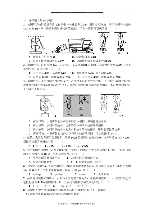 最新初中物理滑轮组经典习题25道(含详细答案)