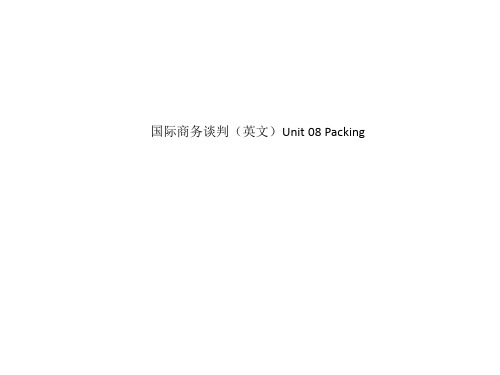 国际商务谈判(英文)Unit 08 Packing