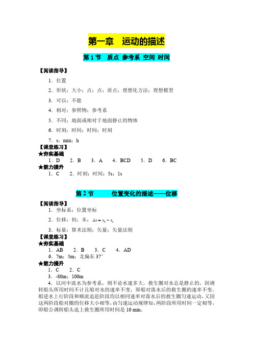 朝阳区高一物理目标检测必修1参考答案