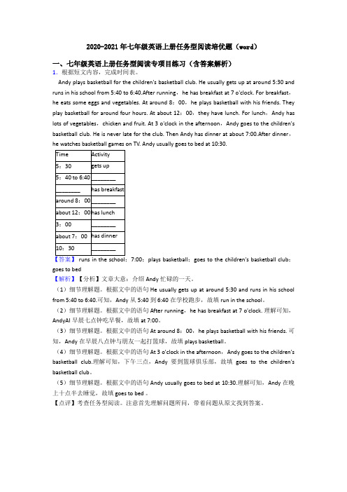 2020-2021年七年级英语上册任务型阅读培优题(word)