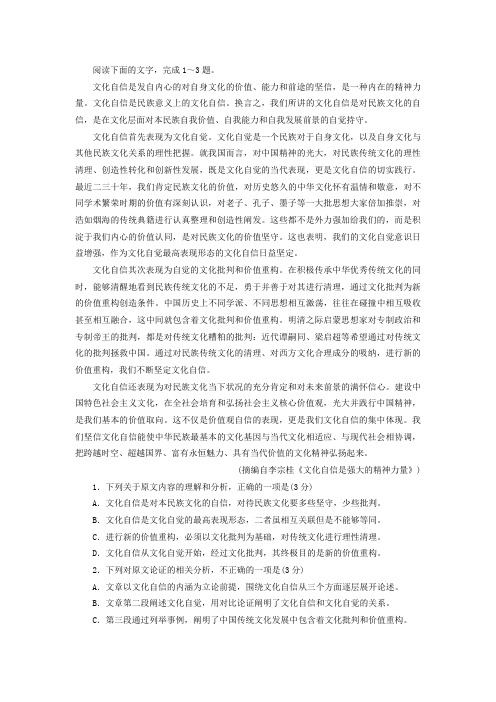 李宗桂《文化自信是强大的精神力量》阅读练习及答案