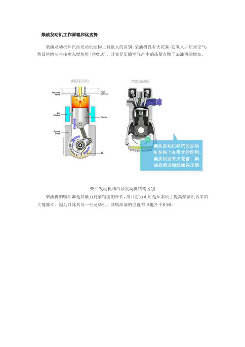 能源危机解决方案 柴油发动机的现状和发展