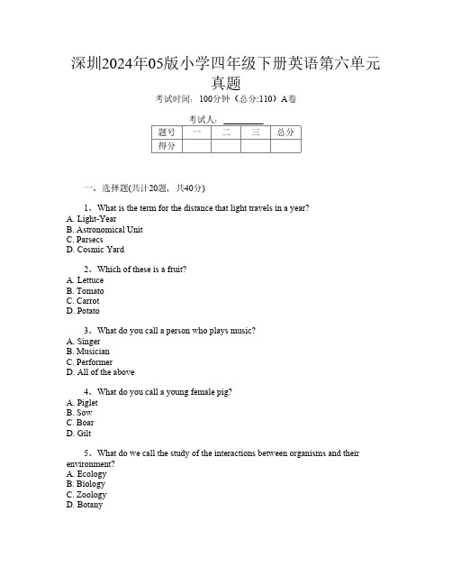 深圳2024年05版小学四年级下册第七次英语第六单元真题