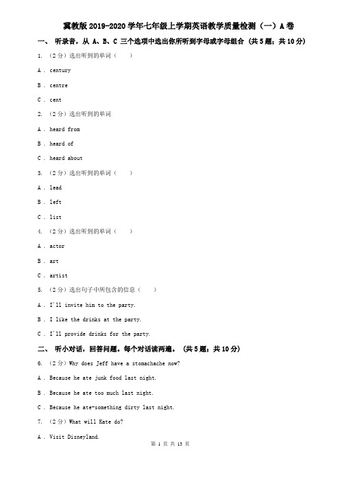 冀教版2019-2020学年七年级上学期英语教学质量检测(一)A卷