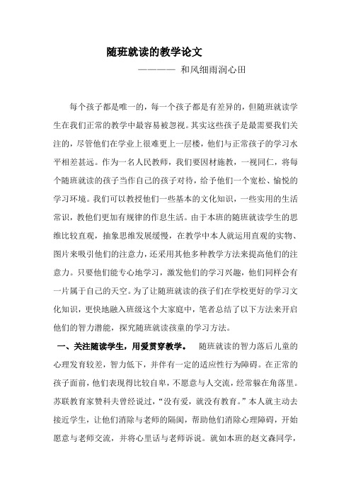 论文