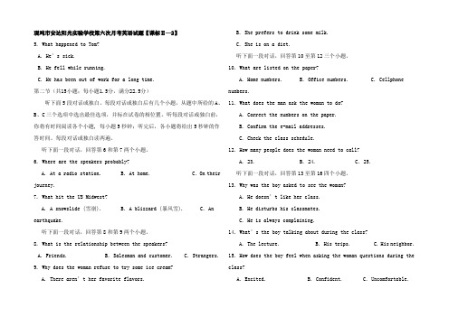 高三英语第六次月考试题高三全册英语试题_03