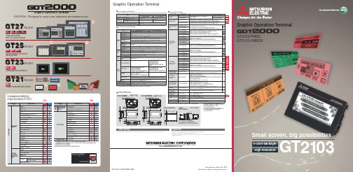 三菱电器有限公司图形操作终端产品说明书