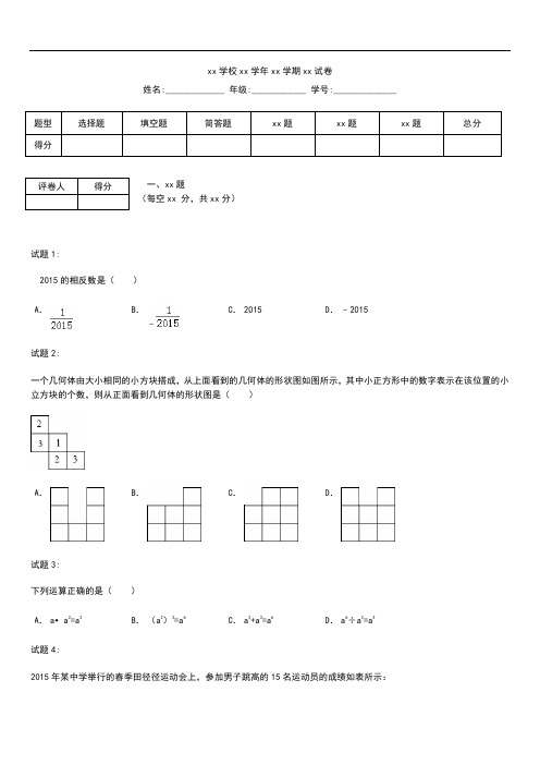 初中数学四川省达州市中考模拟数学考试卷及答案.docx