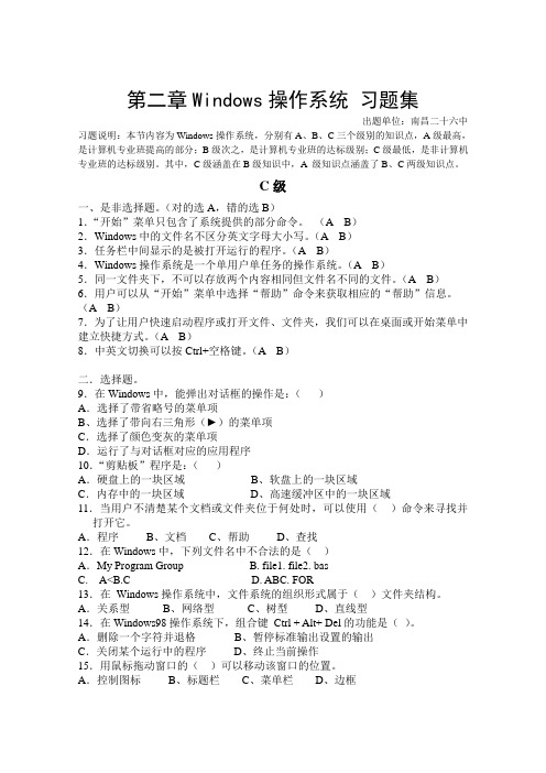 操作系统100习题集