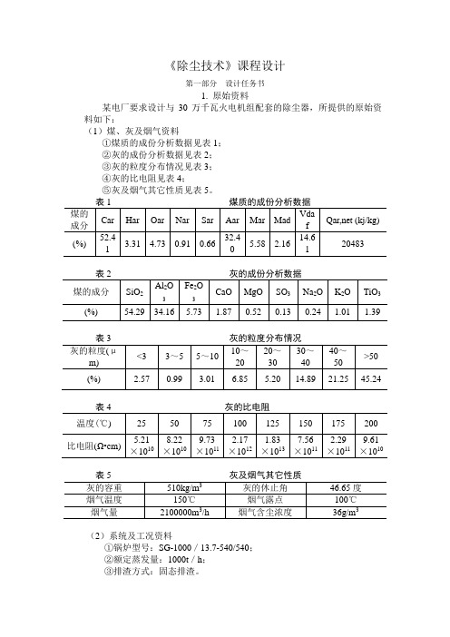 课程设计(东海平)