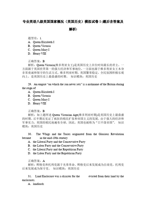 专业英语八级英国国家概况(英国历史)模拟试卷1(题后含答案及解析)