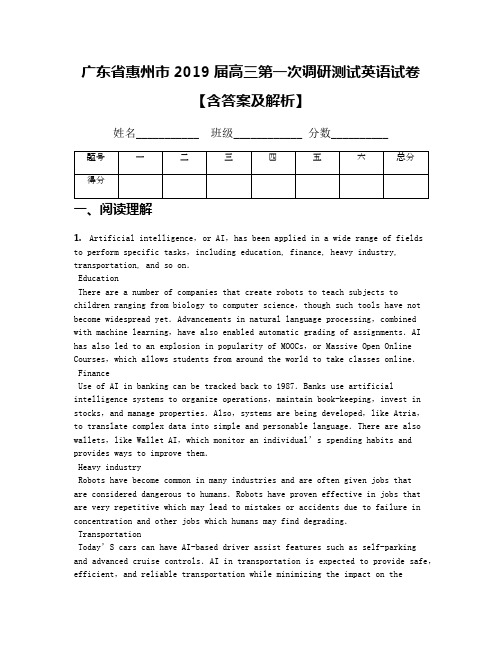 广东省惠州市2019届高三第一次调研测试英语试卷【含答案及解析】