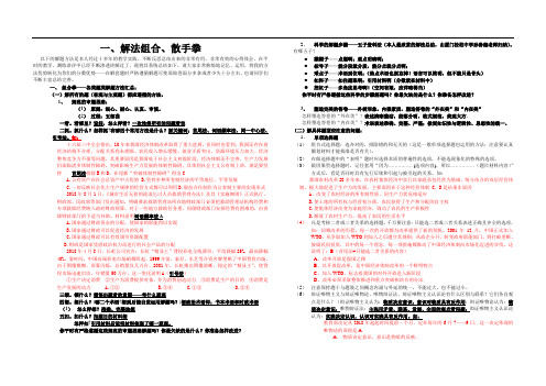 高三政治-政治试题的解法精髓及其答案[整理]-人教版 最新