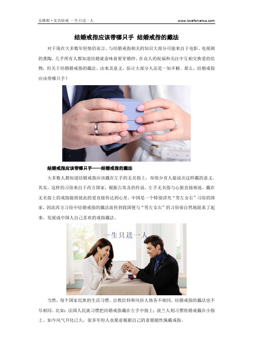 结婚戒指应该带哪只手 结婚戒指的戴法