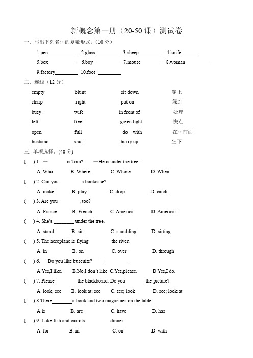 新概念英语第一册20—50课测试
