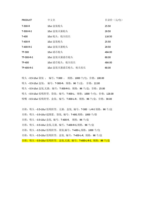 各种枪头型号说明