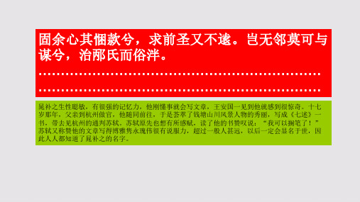 求志赋第二段赏析【北宋】晁补之骈体文