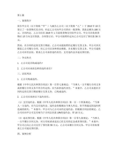 经济法律案例经典(3篇)