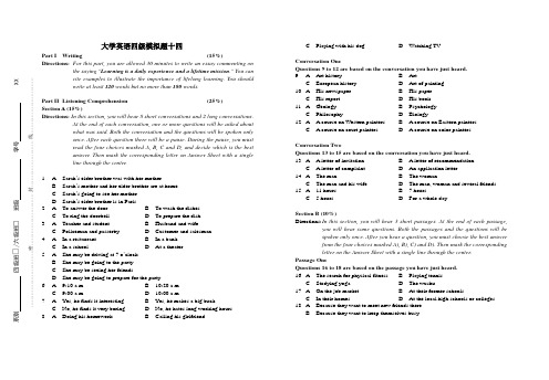 大学英语四级模拟题十四(含答案)