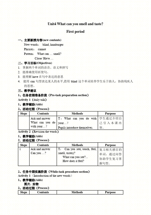 (沪教牛津版)四年级英语下册教案 Module1 Unit4 第一课