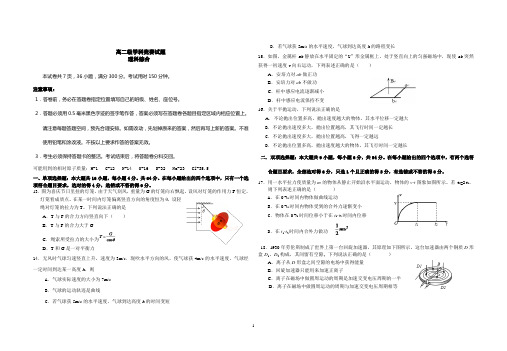 高二级物理竞赛试题和答案