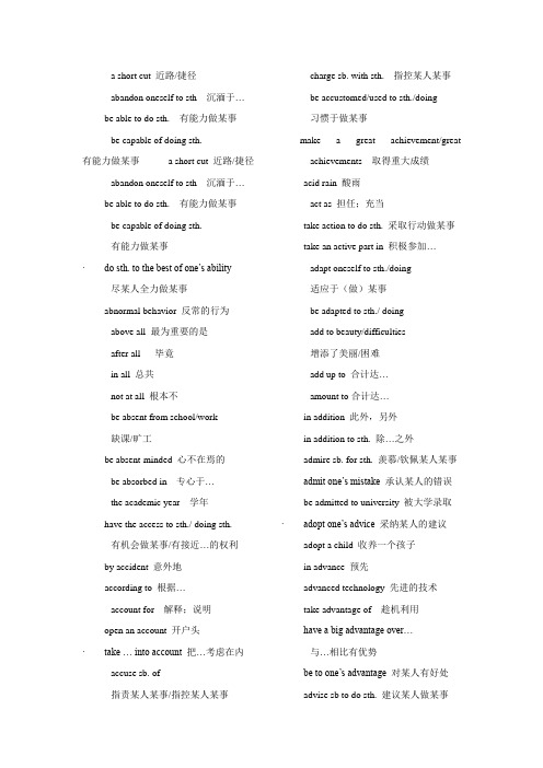高中英语词汇汇总大全