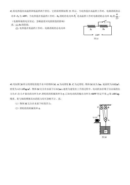 2015初三物理一模大题