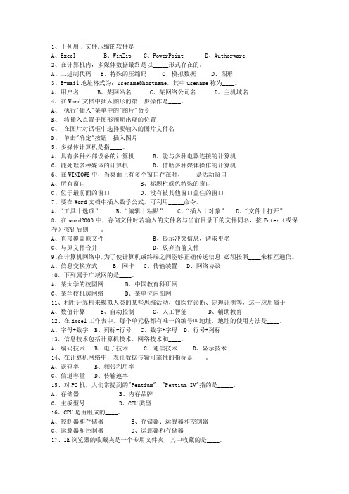 2012山东省公务员考试公共基础知识考试重点和考试技巧