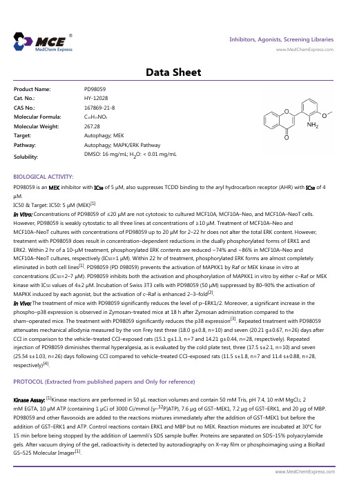 PD98059_DataSheet_MedChemExpress