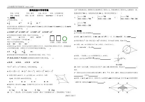 基础天天练3