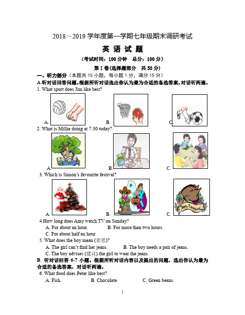 江苏省南京师范大学附属中学江宁分校2018-2019学年七年级上学期期末考试英语试题(pdf版,无答案)