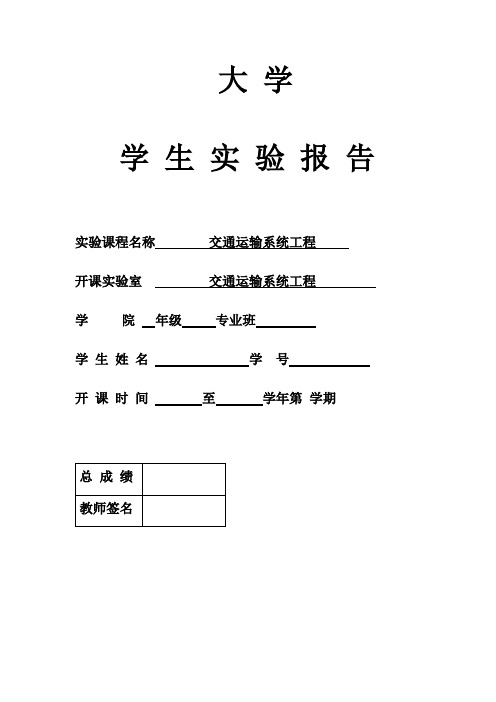 系统工程_层次分析法上机实验报告