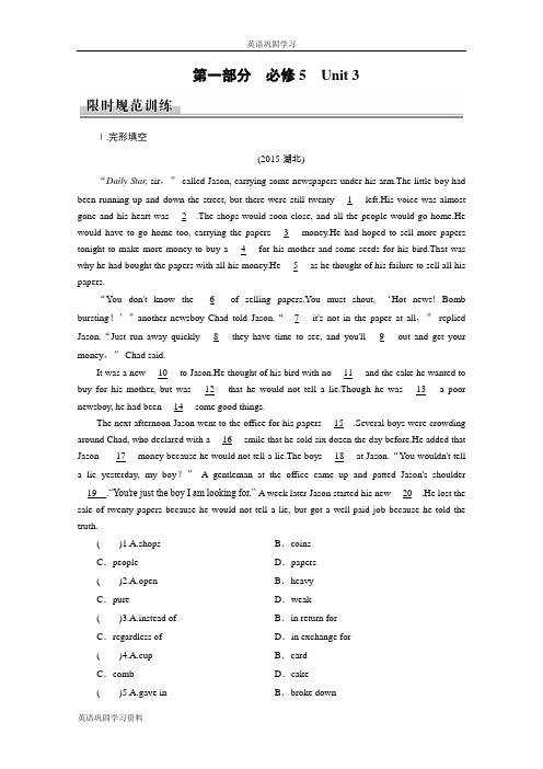 (人教新课标) 必修5 unit 3 Word版含答案