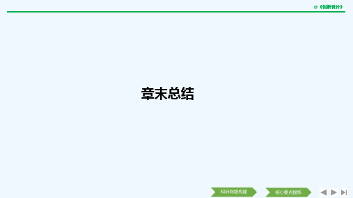 2018-2019版课堂讲义同步系列高中物理人教版选修3-1（四省市）课件：章末总结（二） 