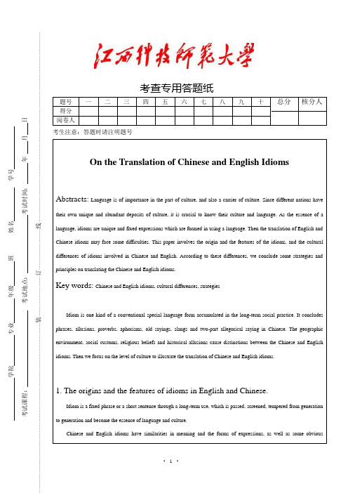 On the Translation of Chinese and English Idioms