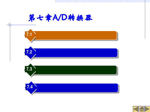 AVR单片机原理及应用