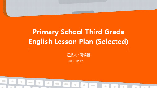 小学三年级英语教案(精选)ppt